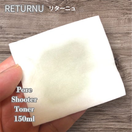ポアシュータートナー/リターニュ/化粧水を使ったクチコミ(5枚目)