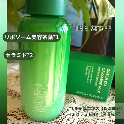 グリーンティー セラミド ミルク エッセンストナー/innisfree/化粧水を使ったクチコミ(2枚目)