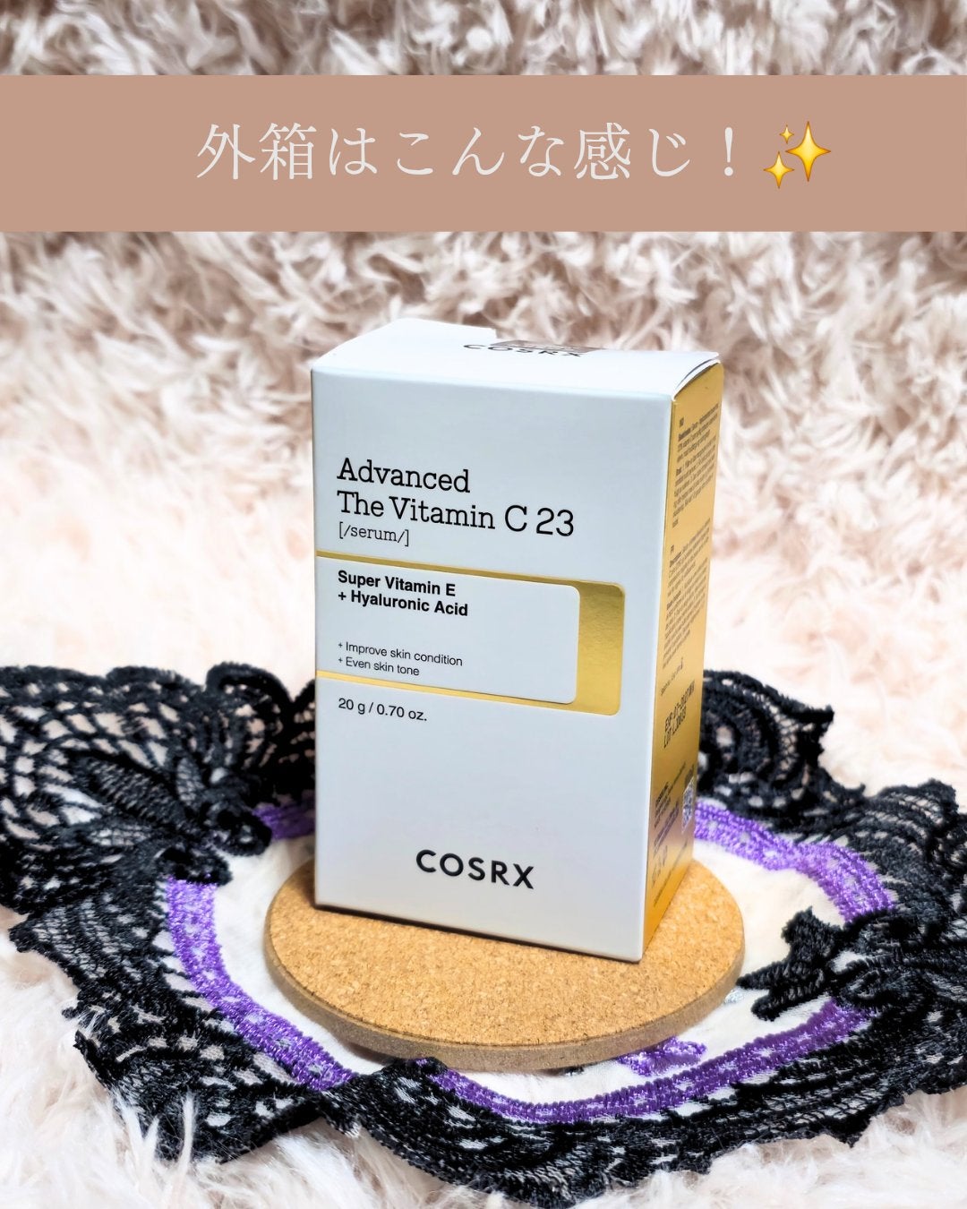 RXアドバンスド ザ・ビタミンC23セラム/COSRX/美容液を使ったクチコミ(5枚目)