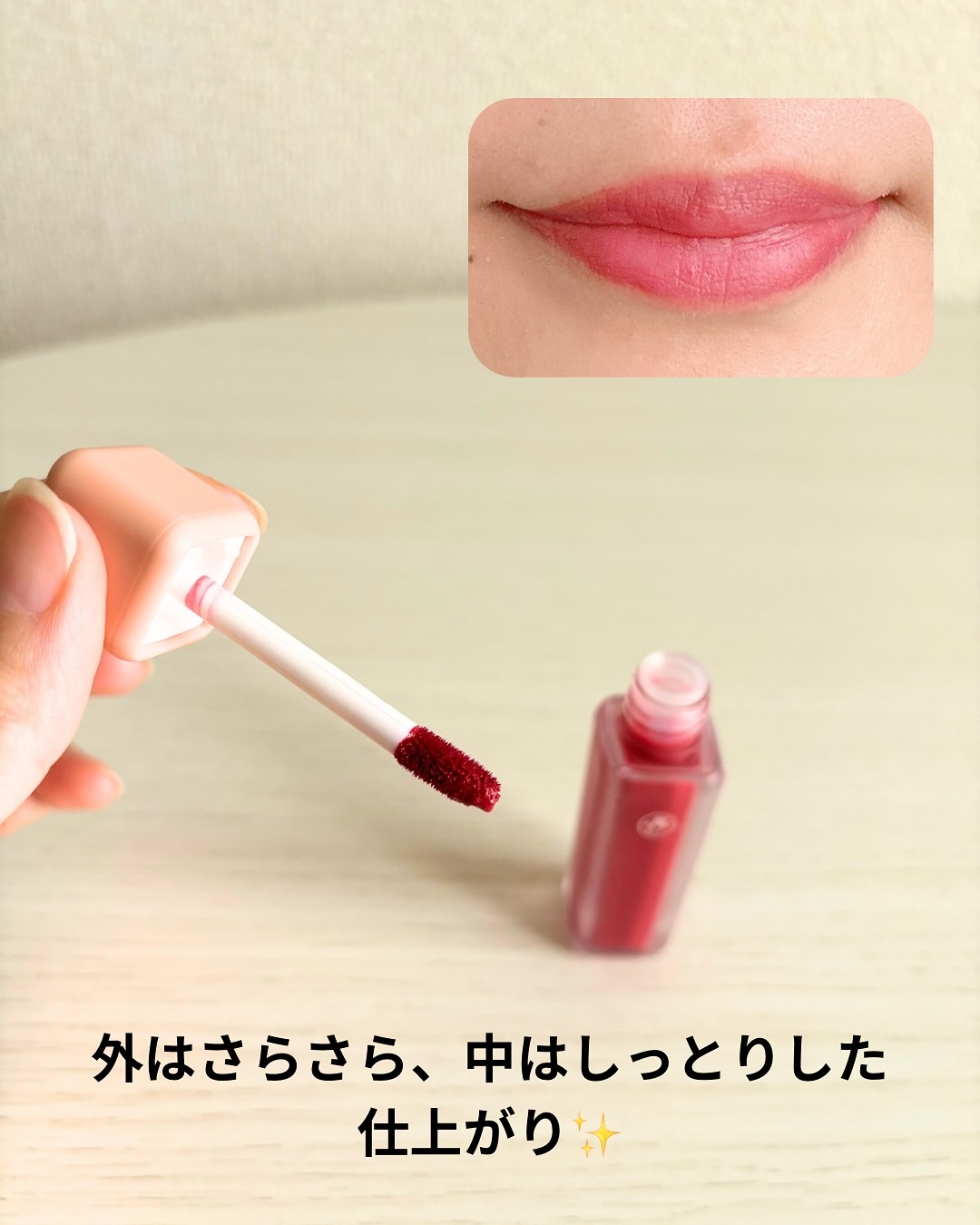 Arti Water Blur Tint/SON&PARK/口紅を使ったクチコミ（3枚目）