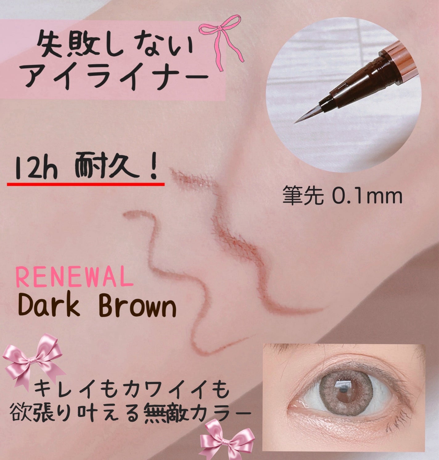 リキッドアイライナーR5/ラブ・ライナー/リキッドアイライナーを使ったクチコミ(2枚目)