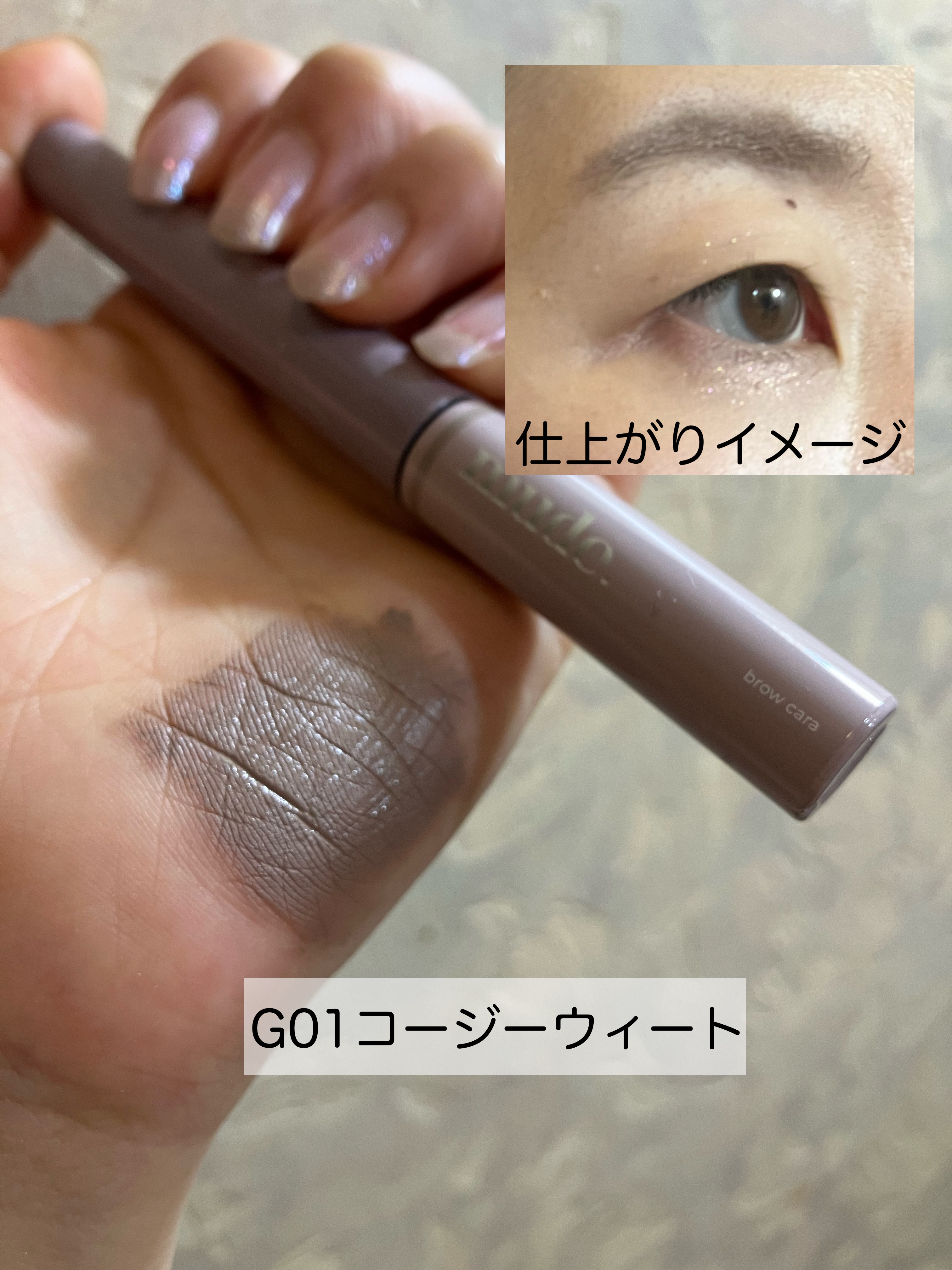 インスパイアスキニーブロウカラ/mude/眉マスカラを使ったクチコミ（3枚目）