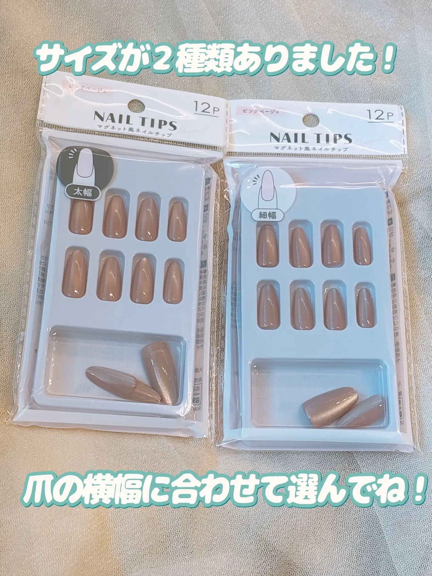 ちなつ★貼るだけネイル! on LIPS 「セリアのネイルチップコーナーで掘り出し物を発見!
透明なネイル..」(4枚目)