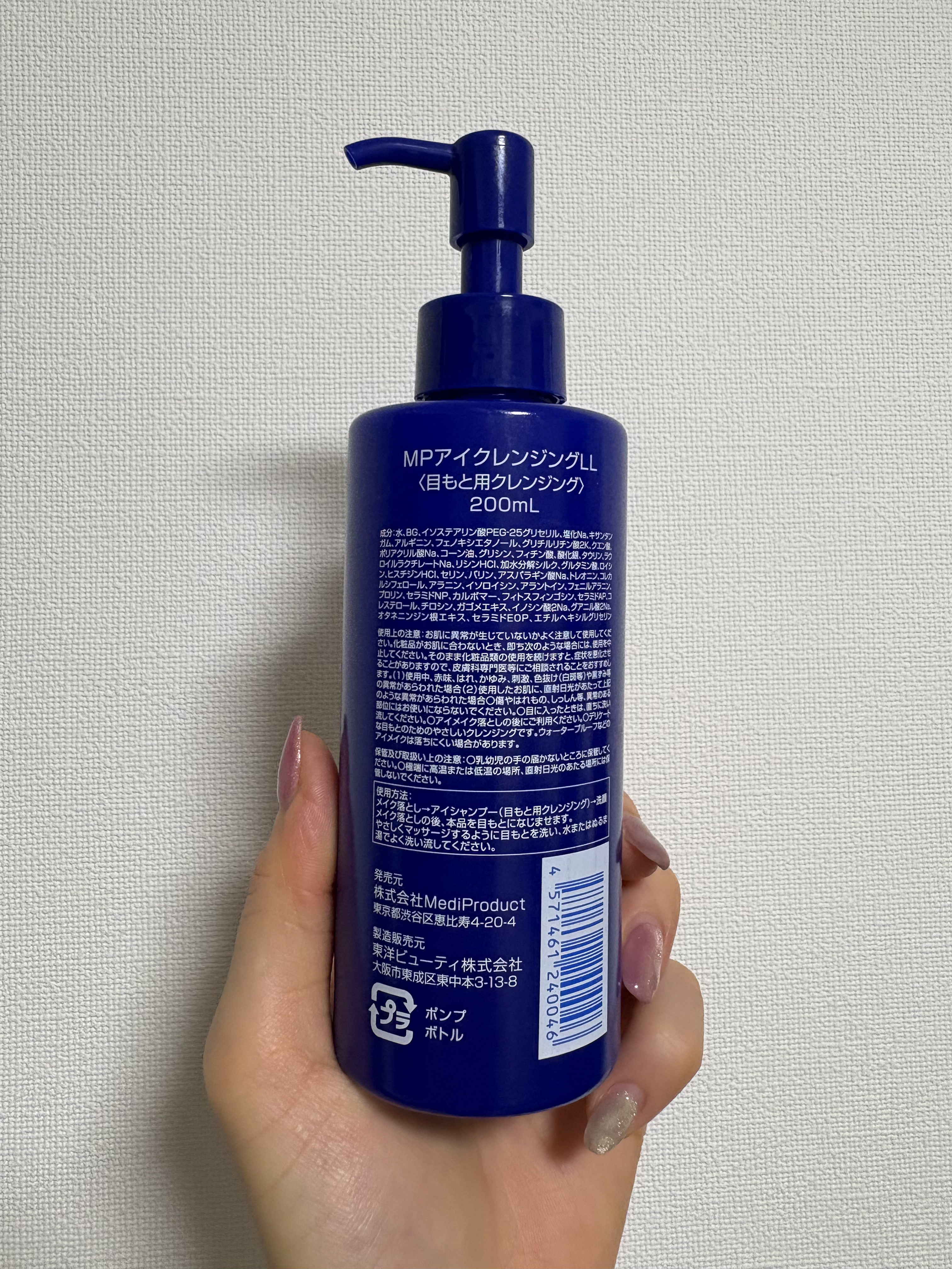 アイシャンプーロング/メディプロダクト/その他洗顔料を使ったクチコミ（2枚目）