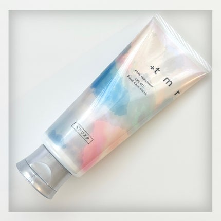 スムース ヒートケアマスク/+tmr/ヘアマスク・ヘアパックを使ったクチコミ(1枚目)