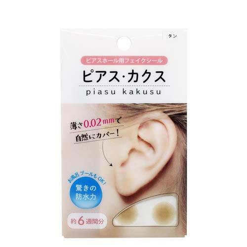 ピアス・カクス タンオークル