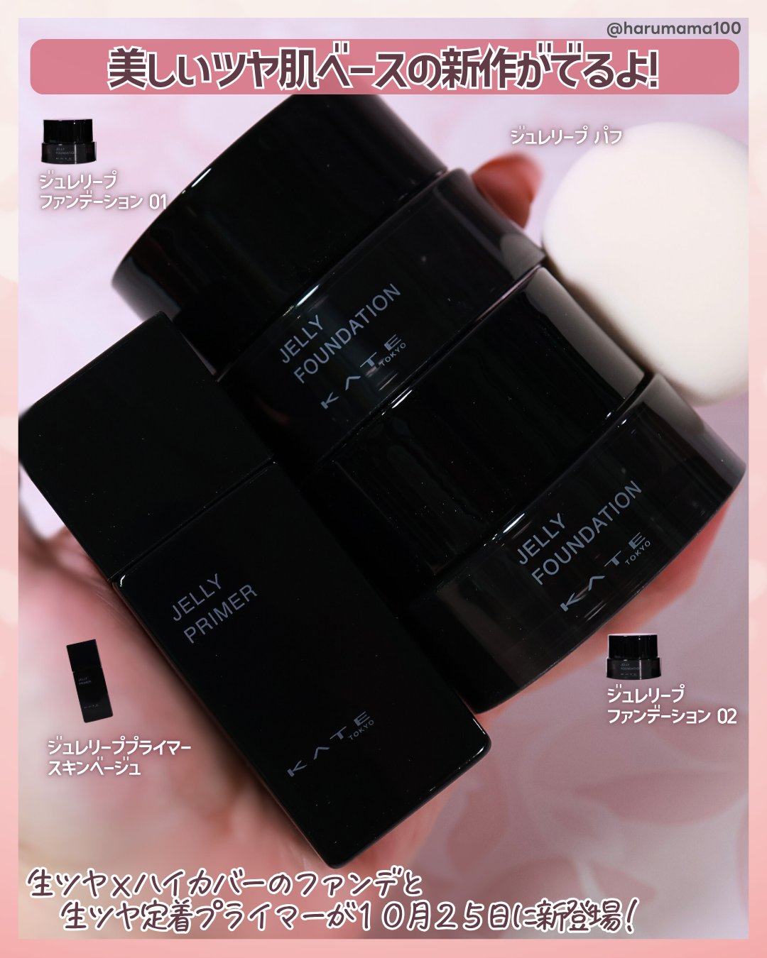 ケイト ジュレリープファンデーション/KATE/リキッドファンデーションを使ったクチコミ（2枚目）