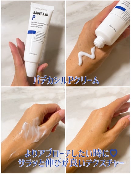 バデカシルDクリーム/23years old/フェイスクリームを使ったクチコミ(6枚目)