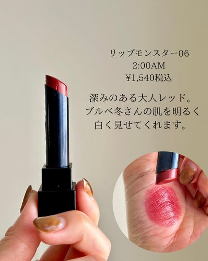 ケイト リップモンスター/KATE/口紅を使ったクチコミ(4枚目)