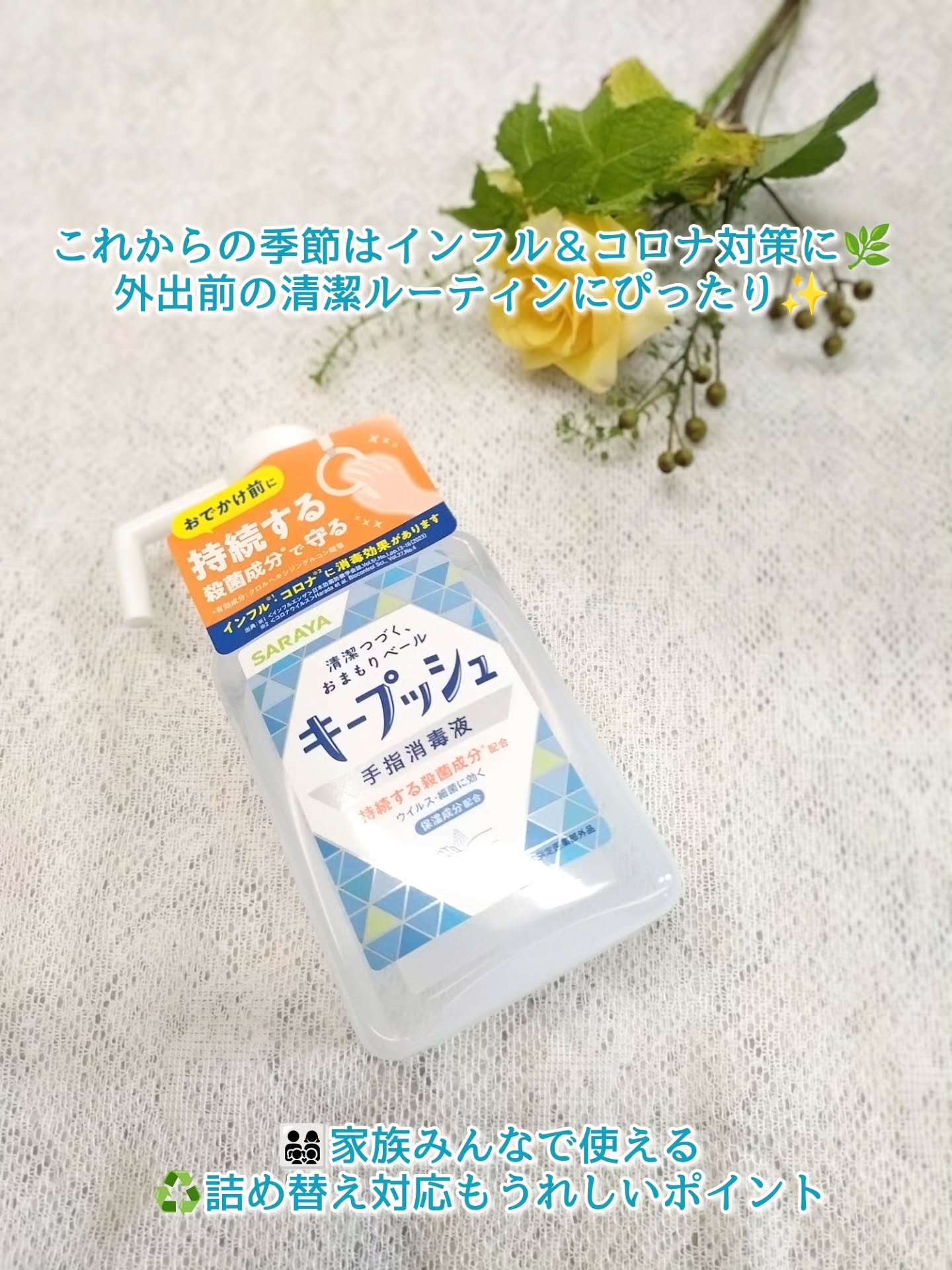 キープッシュ手指消毒液/サラヤ/ハンドジェルを使ったクチコミ（3枚目）