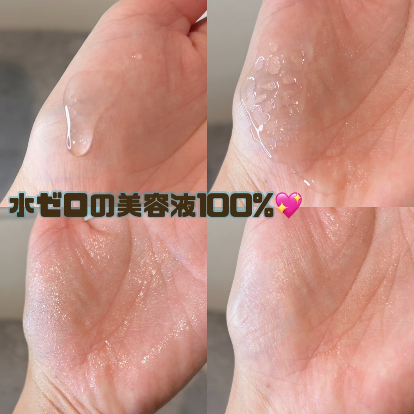 リペアジェル/リソウコーポレーション/美容液を使ったクチコミ(2枚目)