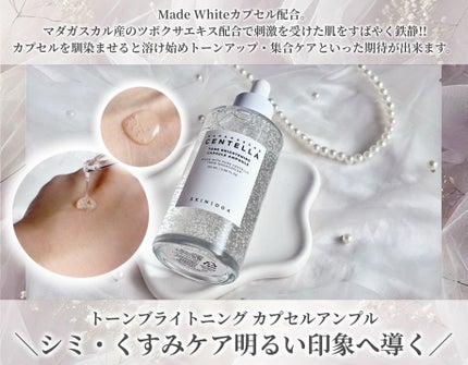 美肌ちゃん🌷 on LIPS 「𓂃𓈒𓏸𓂃𓈒𓏸𓂃𓈒𓏸𓂃𓈒𓏸𓂃𓈒𓏸𓂃𓈒𓏸skin1004様..」(4枚目)