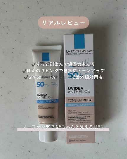 UVイデア XL プロテクショントーンアップ ローズ+/ラ ロッシュ ポゼ/日焼け止め・UVケアを使ったクチコミ(2枚目)