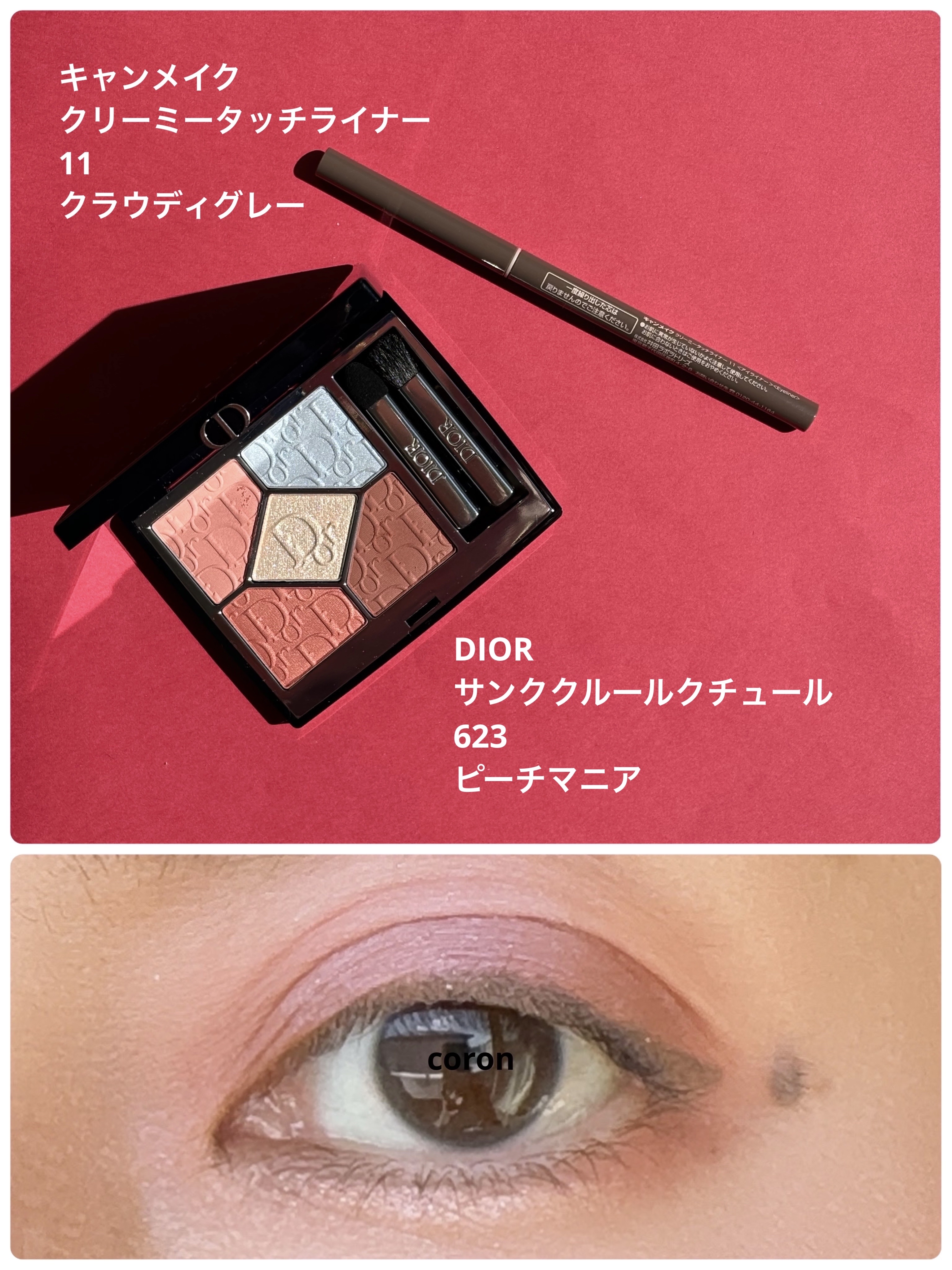【旧】ディオールショウ サンク クルール（スプリング コレクション 2025 限定品）/Dior/アイシャドウを使ったクチコミ（1枚目）