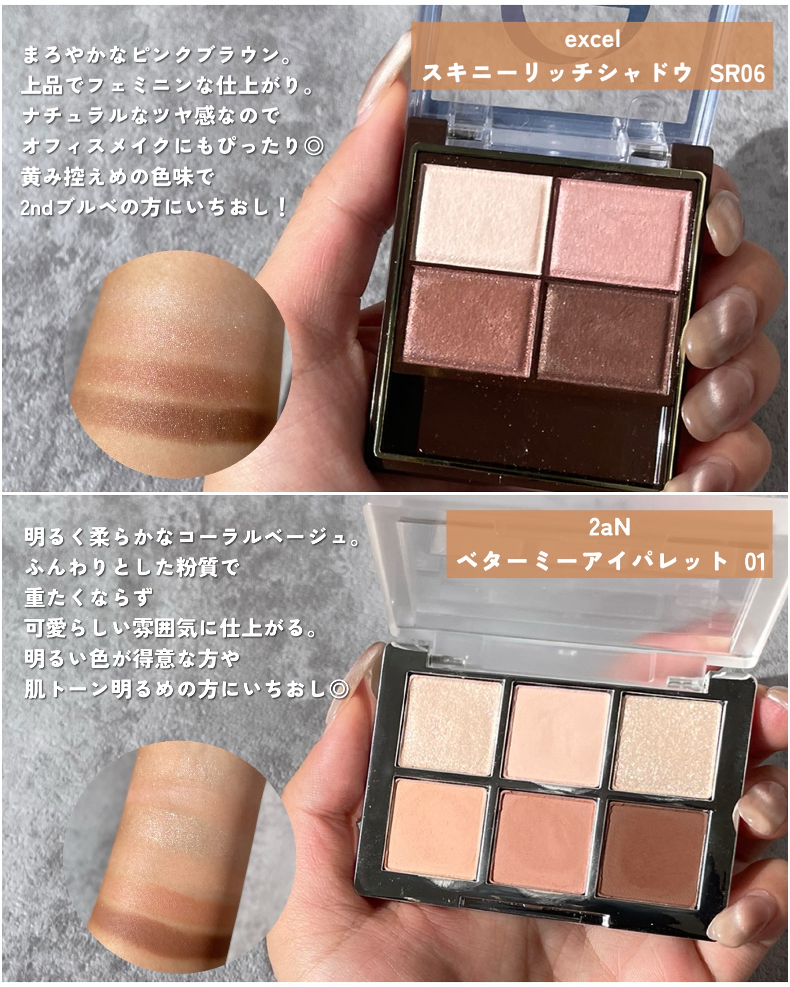 スキニーリッチシャドウ/excel/アイシャドウパレットを使ったクチコミ（3枚目）