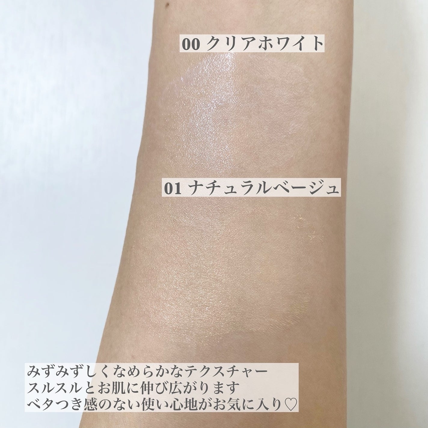 うるおい整う クリーム下地/FASIO/化粧下地を使ったクチコミ(4枚目)