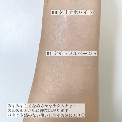 うるおい整う クリーム下地/FASIO/化粧下地を使ったクチコミ(4枚目)