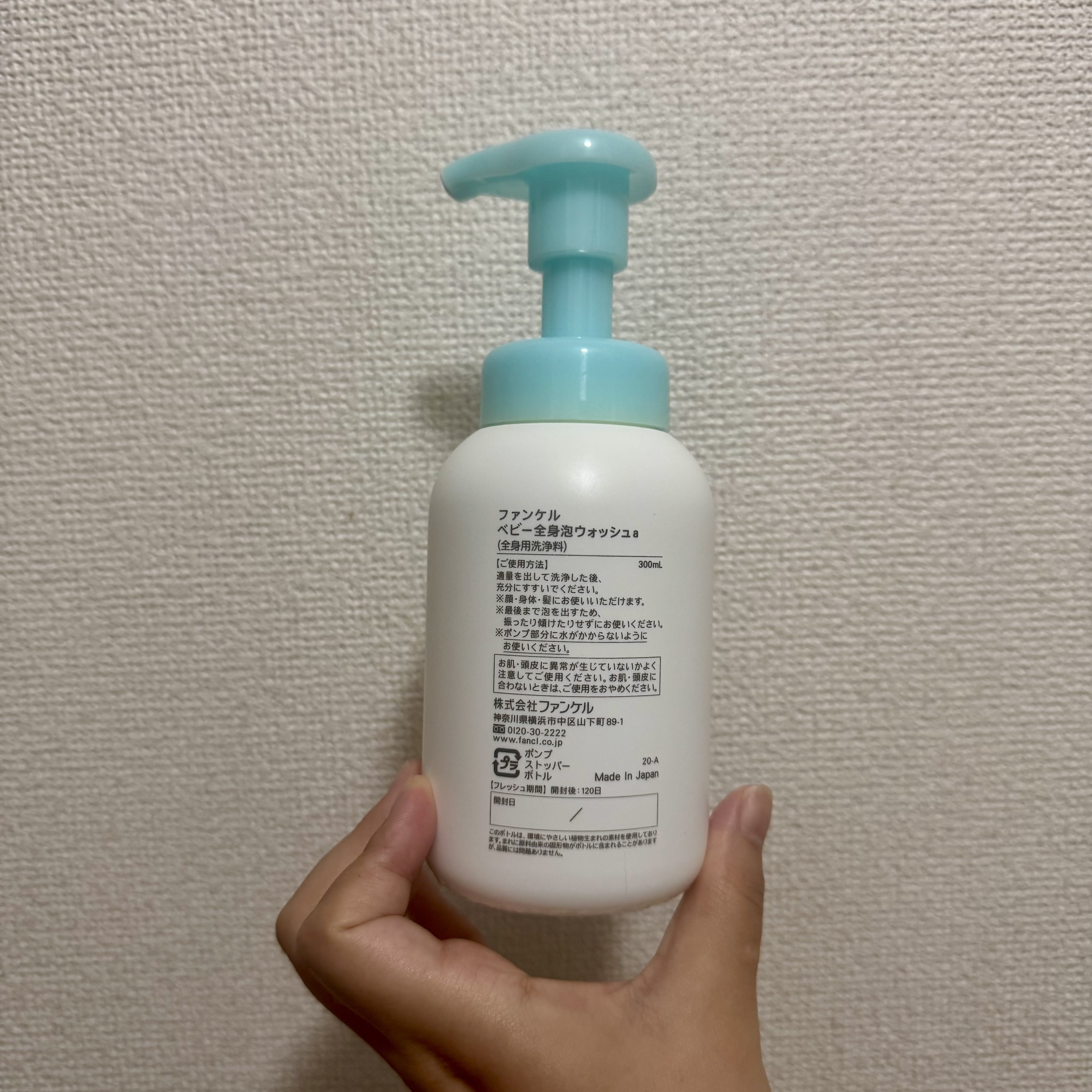 ベビー全身泡ウォッシュ/ファンケル/ボディソープを使ったクチコミ（2枚目）
