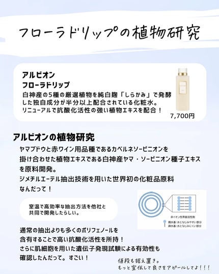 とまと村長@化粧品研究者 on LIPS 「デパコス化粧水ってすごい!容器やデザインもすごいけど、裏でされ..」(6枚目)