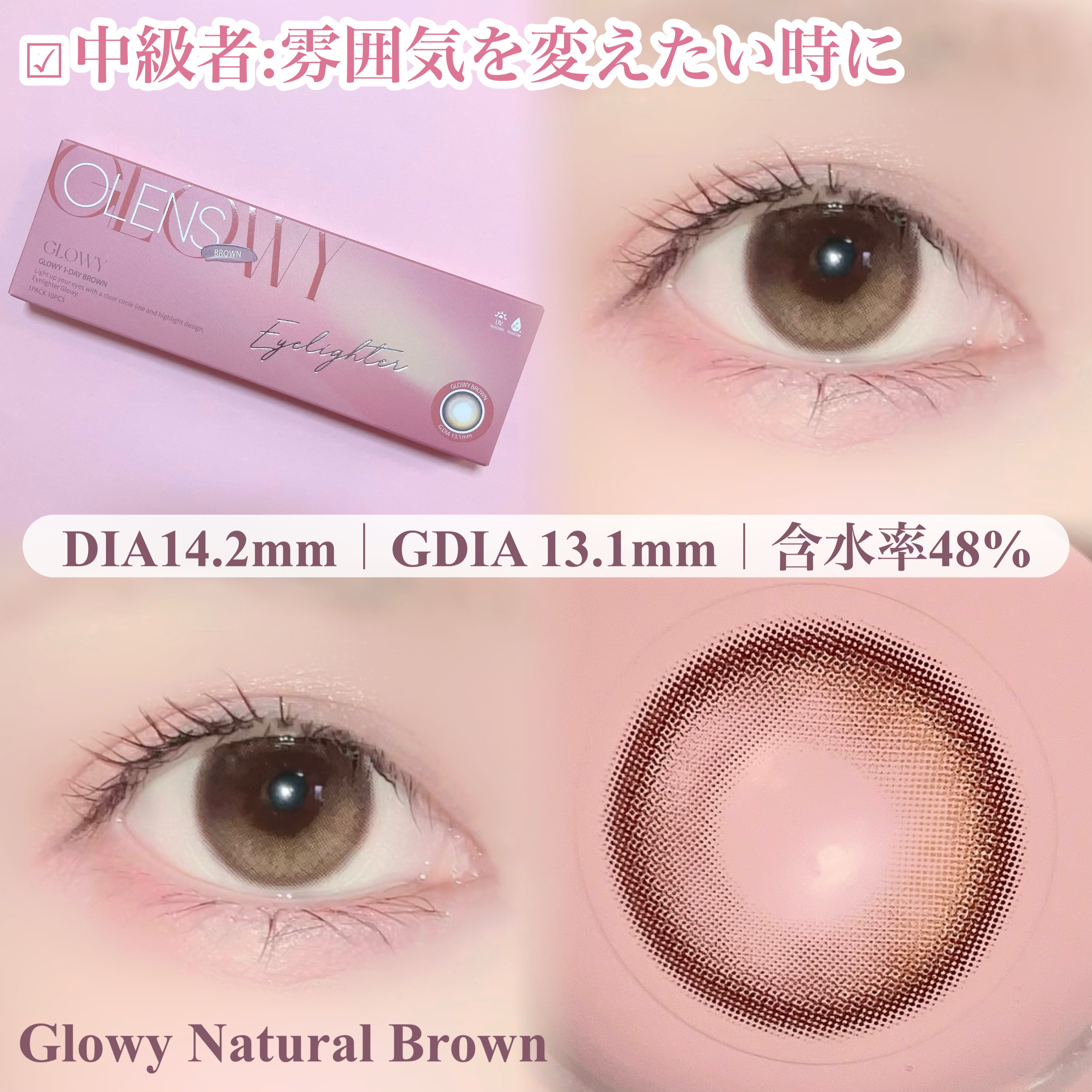 ビッグ グローイ 1Month/OLENS/１ヶ月（１MONTH）カラコンを使ったクチコミ（3枚目）