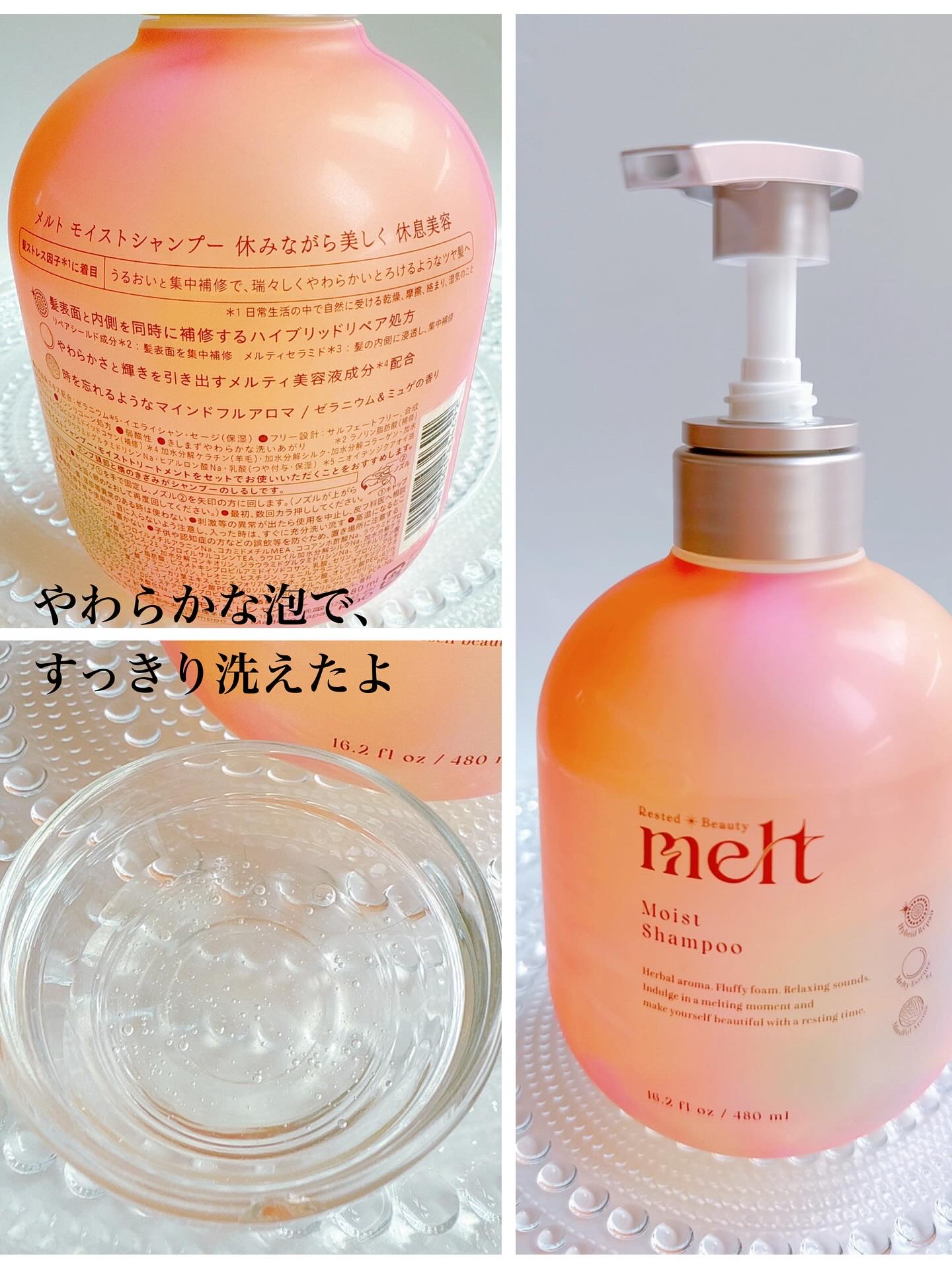 メルト モイストシャンプー／トリートメント/melt/市販シャンプーを使ったクチコミ（2枚目）