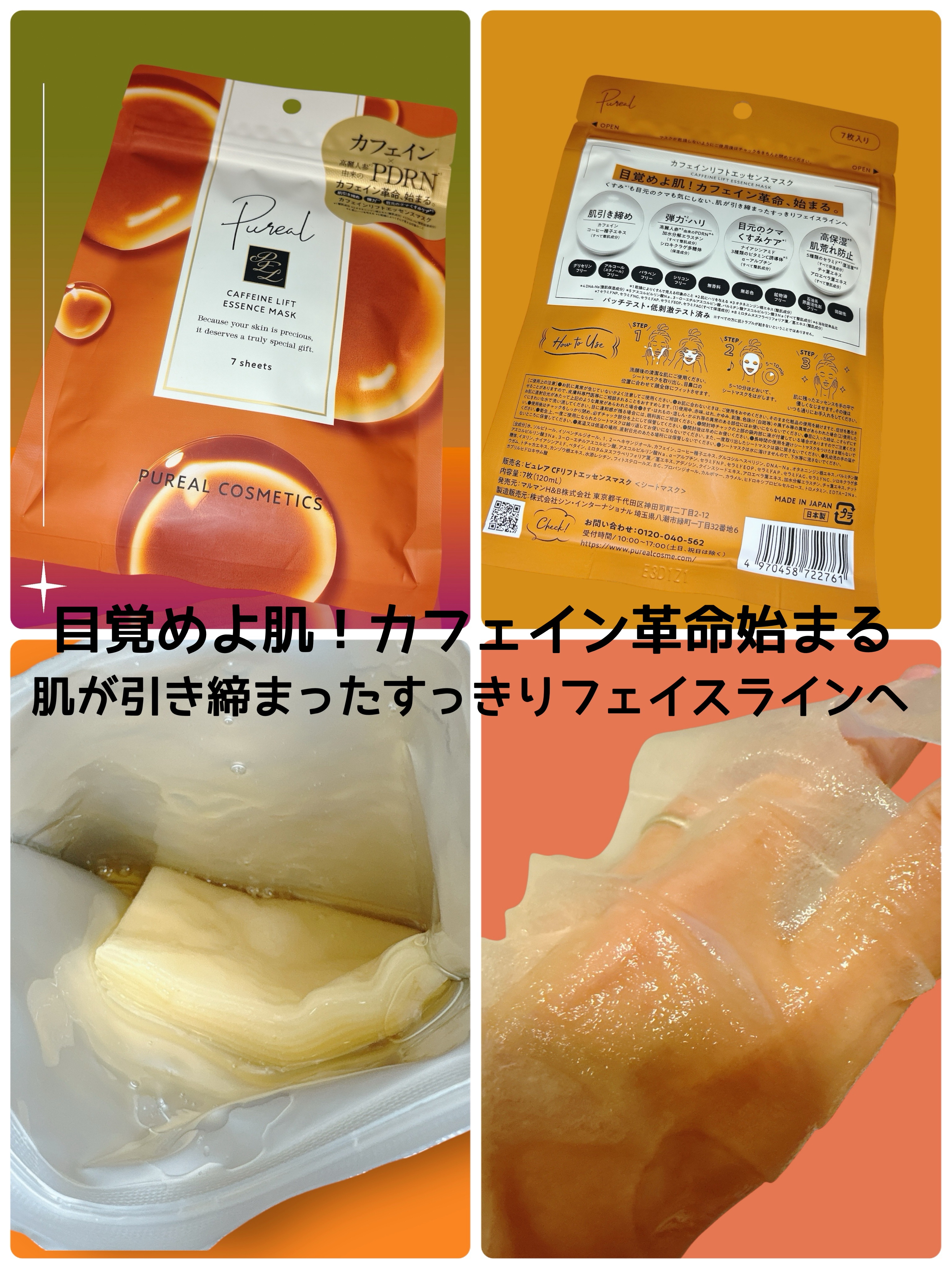 ホワイトライスエッセンスマスク/ピュレア/シートマスク・パックを使ったクチコミ（3枚目）