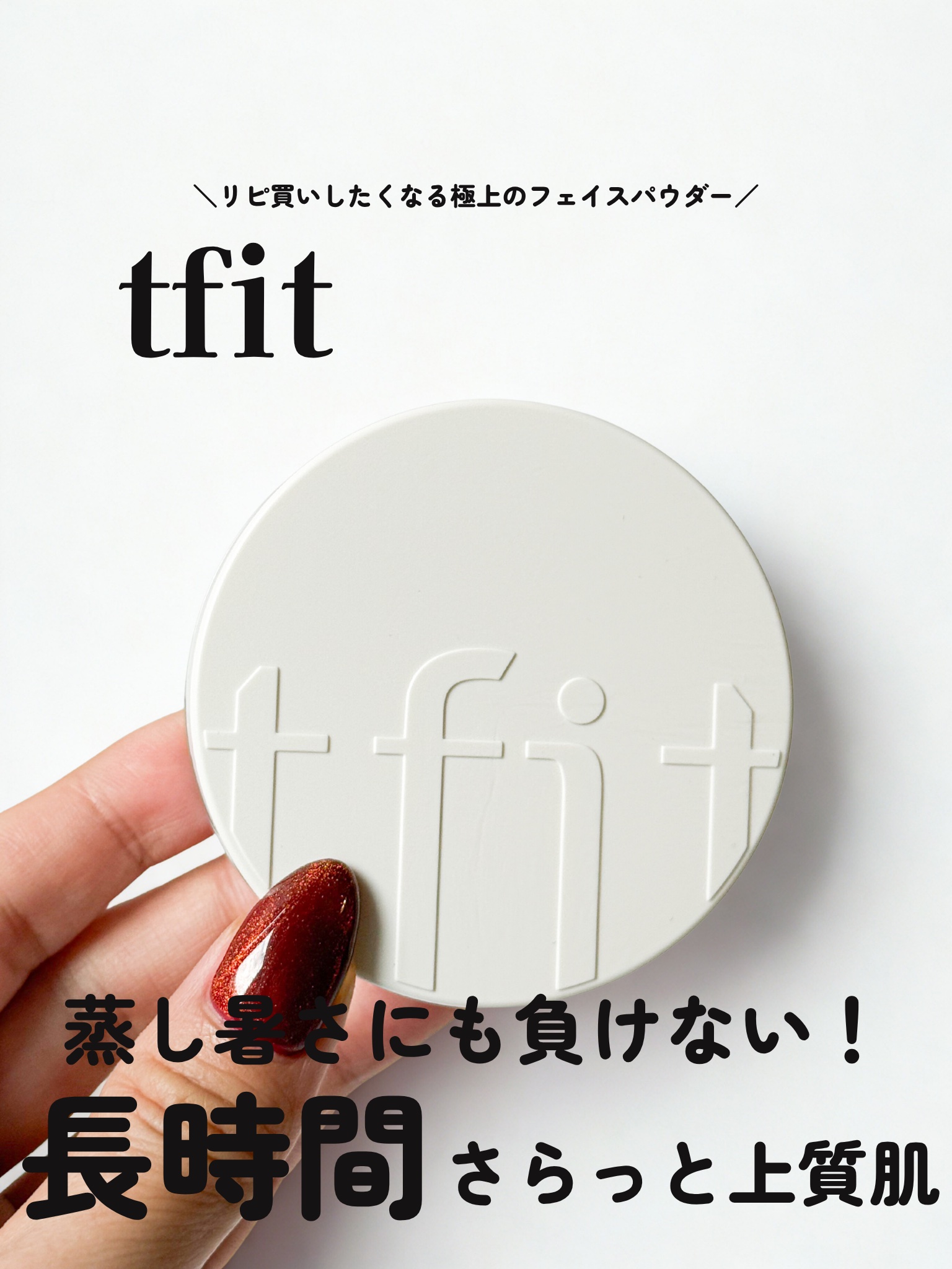 トランスルーセントセットフィニッシングパウダー/TFIT/ルースパウダーを使ったクチコミ（1枚目）