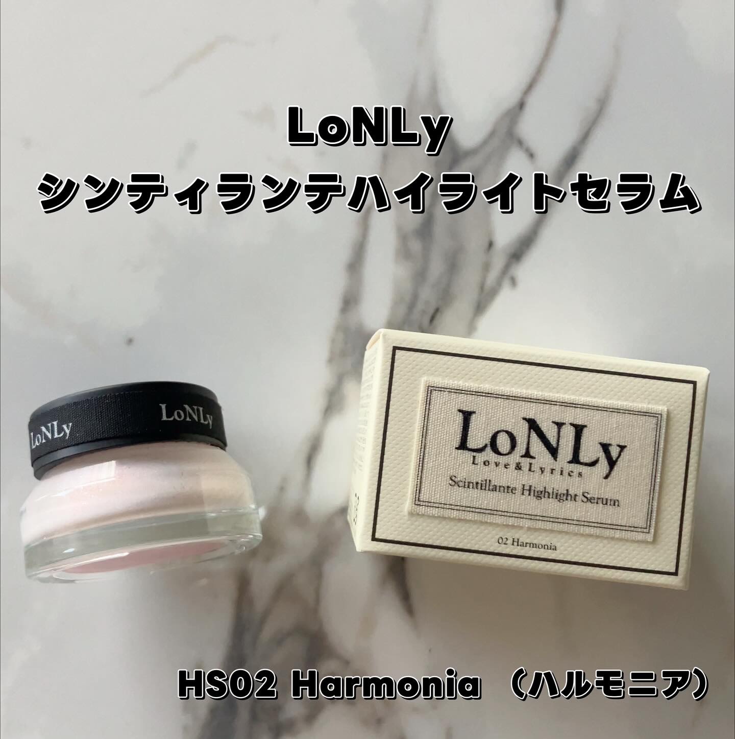 LoNLy  シンティランテハイライトセラム /LoNLy /リキッドハイライトを使ったクチコミ（2枚目）