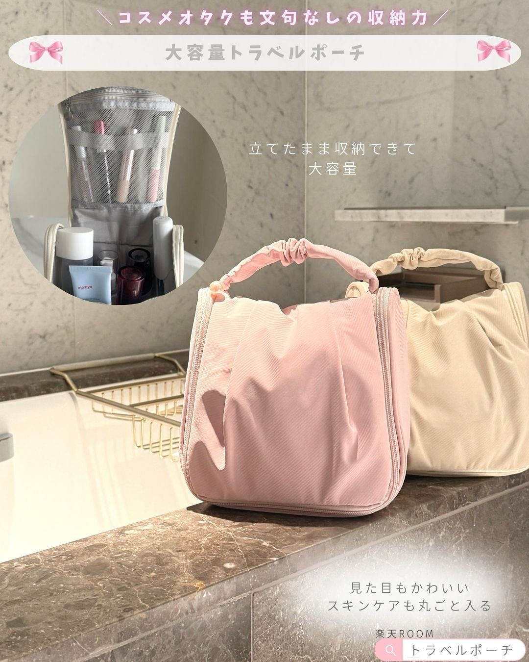 とも on LIPS 「美容オタク厳選🤍トラベルアイテムまとめ✈️楽天で買える推しトラ..」(3枚目)