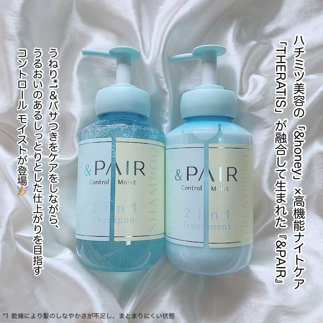 アンドペア コントロール モイスト 2in1 シャンプー＆ヘアトリートメント/&PAIR/市販シャンプーを使ったクチコミ（2枚目）