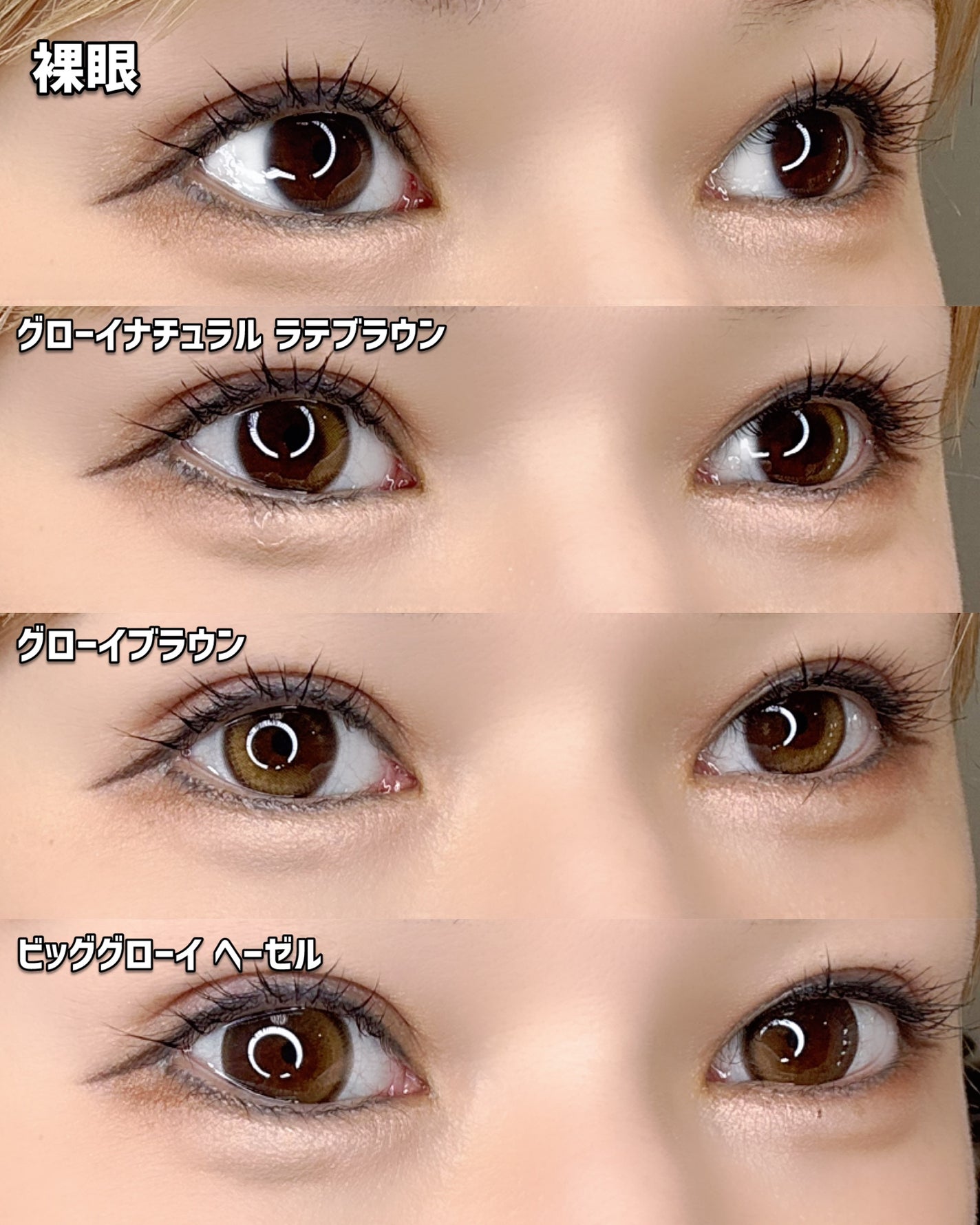 Glowy 1day/OLENS/ワンデー(1DAY)カラコンを使ったクチコミ(9枚目)