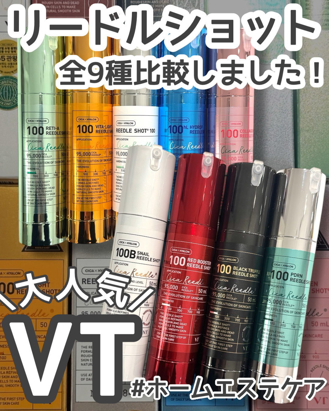 リードルショット100/VT/美容液を使ったクチコミ（1枚目）