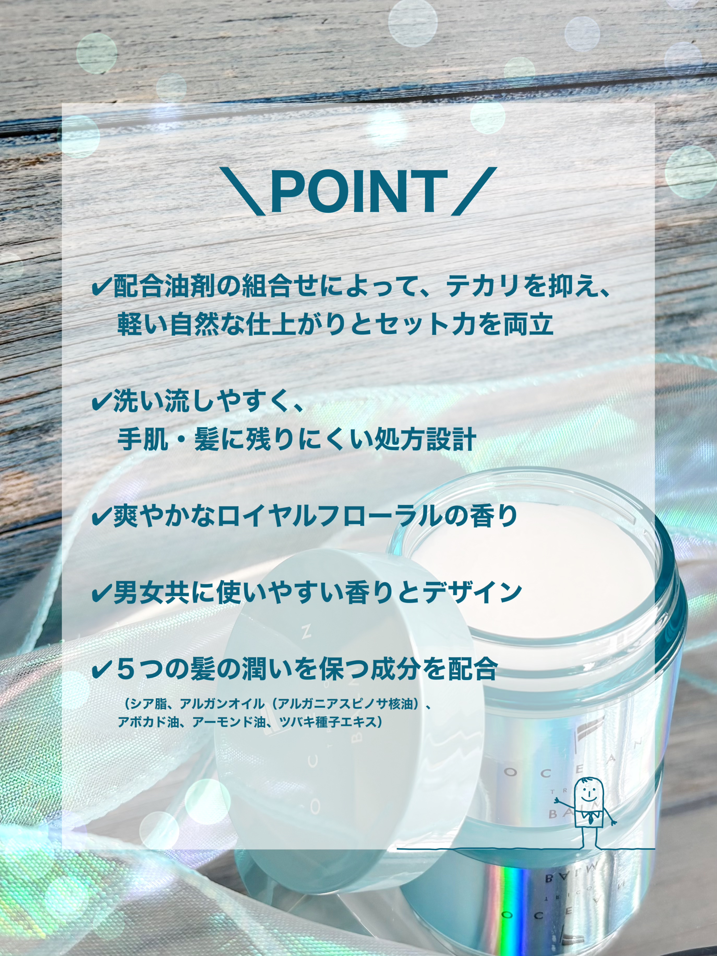 オーシャントリコ ヘアスタイリング バーム ライトブルー/OCEAN TRICO/ヘアバームを使ったクチコミ（3枚目）