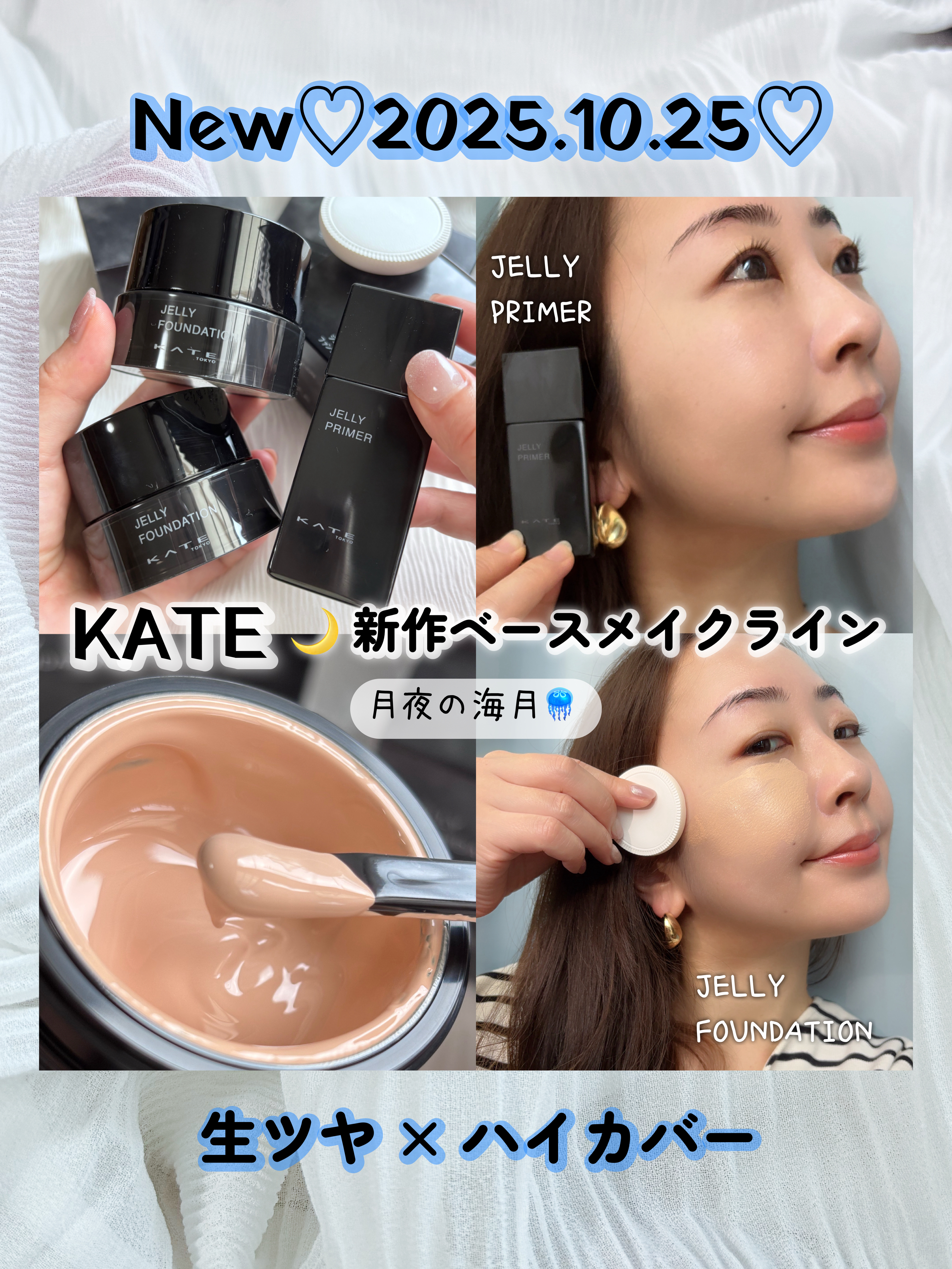 ケイト ジュレリープファンデーション/KATE/リキッドファンデーションを使ったクチコミ（1枚目）