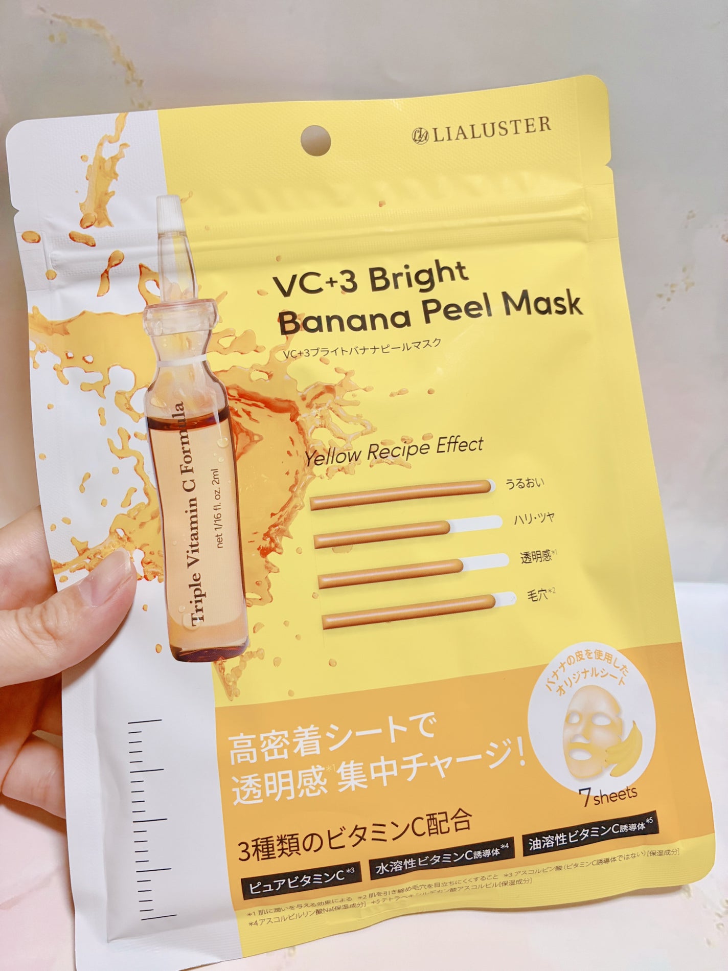 VC+3 Bright Banana Peel Mask/LIALUSTER/シートマスク・パックを使ったクチコミ(1枚目)