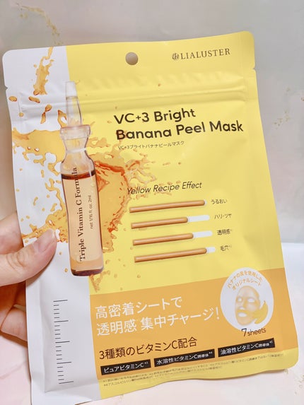 VC+3 Bright Banana Peel Mask/LIALUSTER/シートマスク・パックを使ったクチコミ(1枚目)