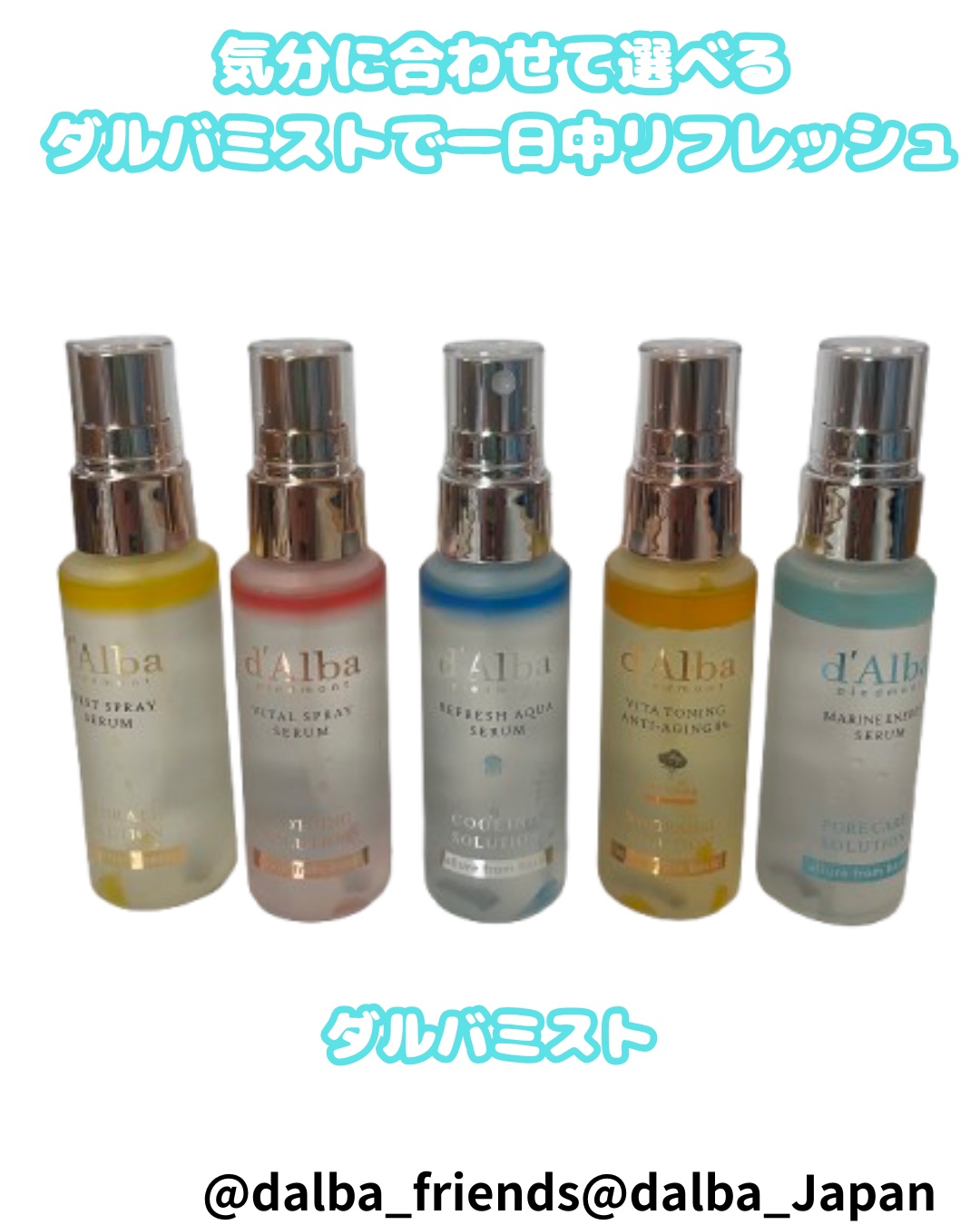 ダルバ ホワイトトリュフバイタルスプレーセラム/ダルバ/ミスト状化粧水を使ったクチコミ（1枚目）