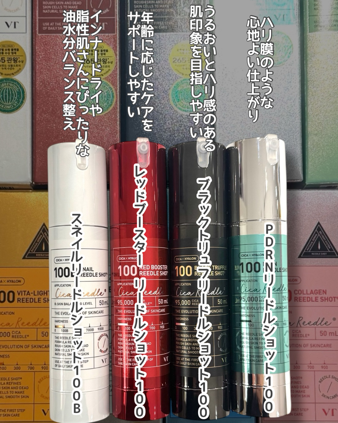 リードルショット100/VT/美容液を使ったクチコミ（2枚目）