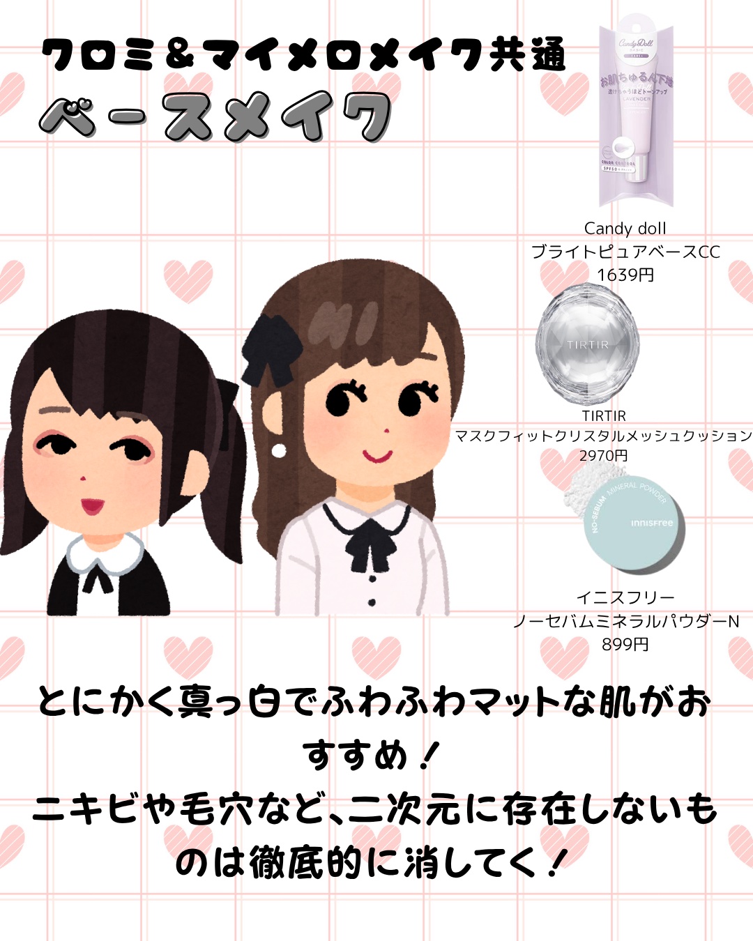 ピメル うそつきマスカラ/pdc/マスカラを使ったクチコミ（2枚目）