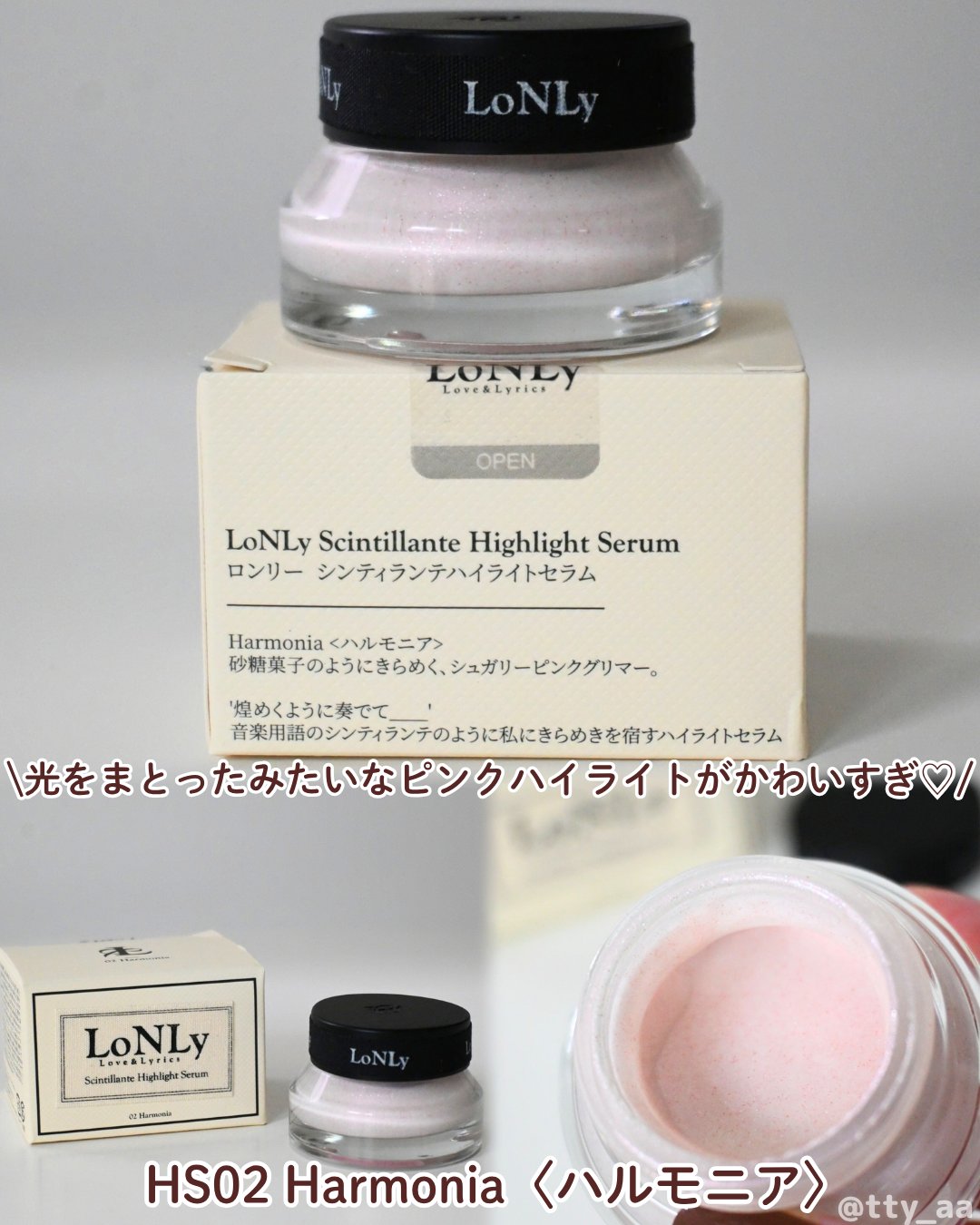 LoNLy  シンティランテハイライトセラム /LoNLy /リキッドハイライトを使ったクチコミ（2枚目）