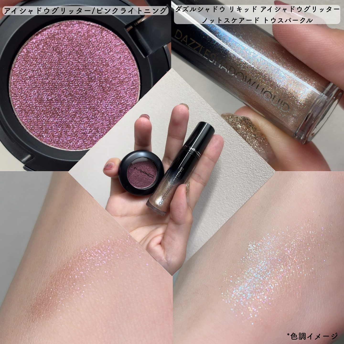 アイシャドウ グリッター/M・A・C/単色アイシャドウを使ったクチコミ（2枚目）