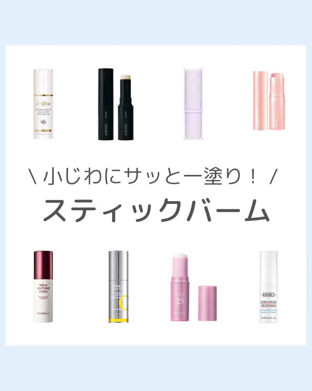 モイスト アイバーム/AINOKI mebuki/アイケア・アイクリームを使ったクチコミ（1枚目）