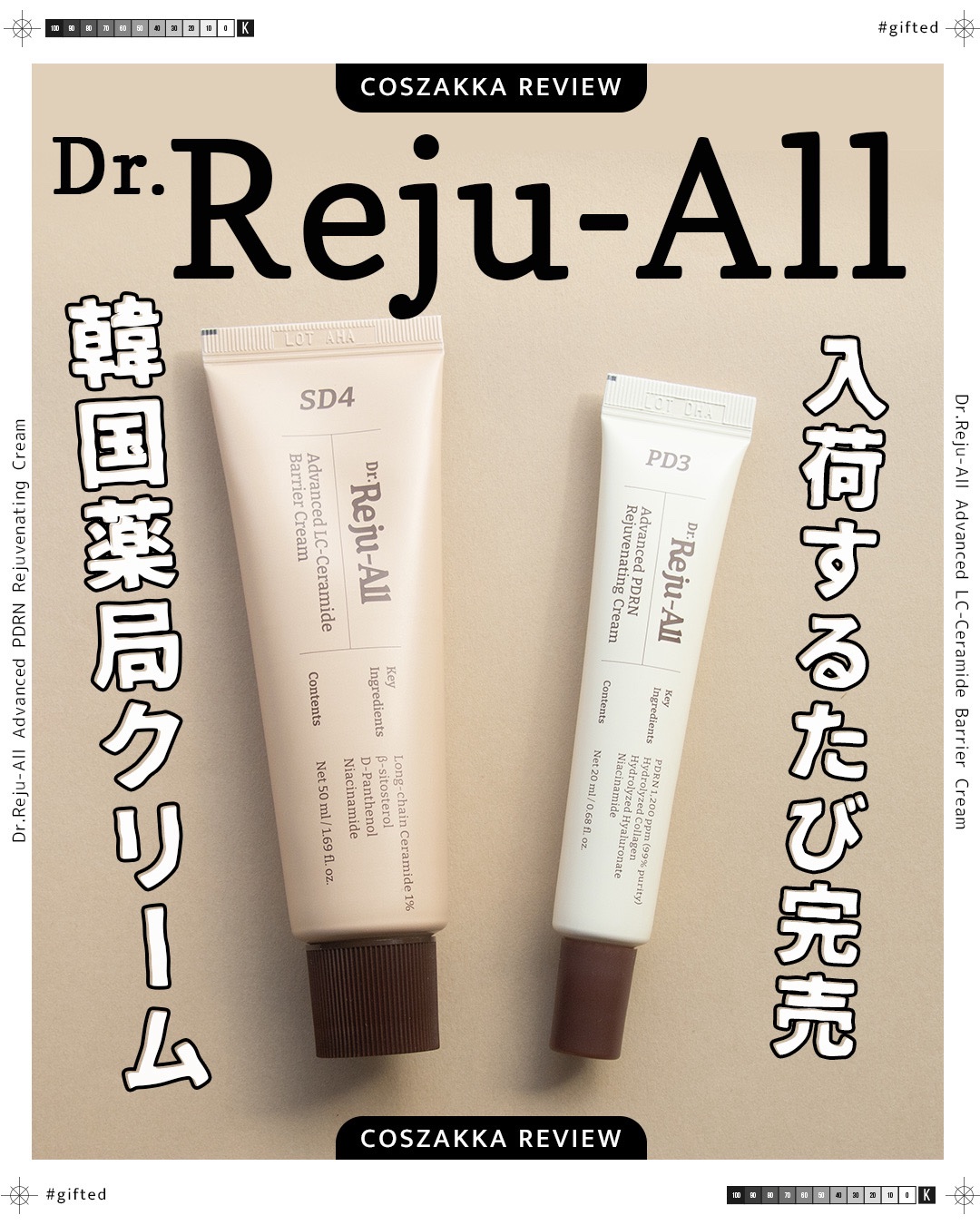 アドバンスト PDRN リジュビネイティング クリーム /Dr.Reju-All/フェイスクリームを使ったクチコミ（1枚目）