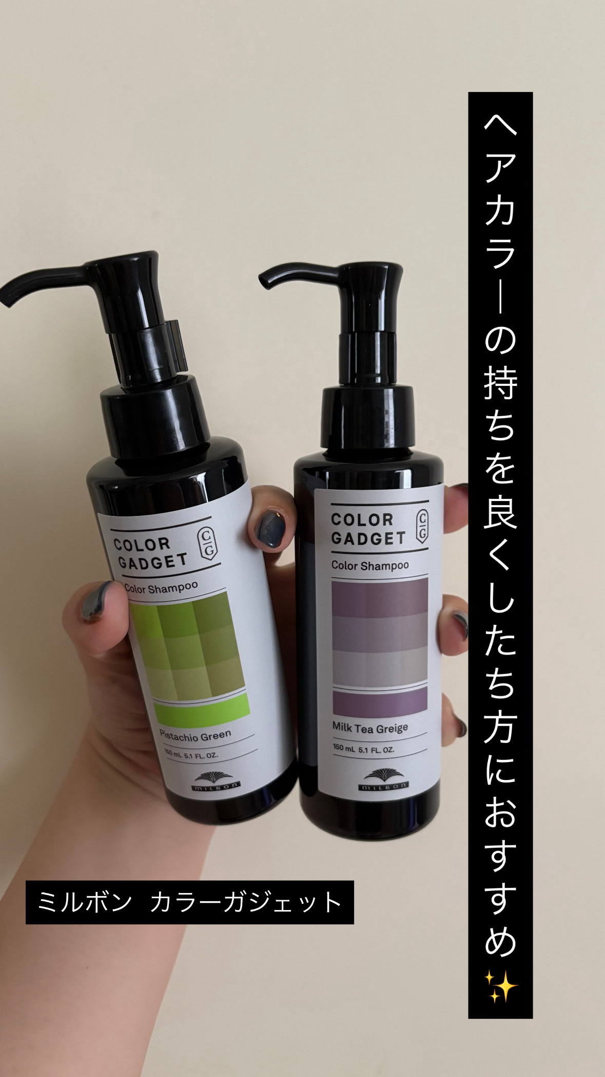 カラーガジェットカラーシャンプー/ミルボン/サロンシャンプーを使ったクチコミ（1枚目）