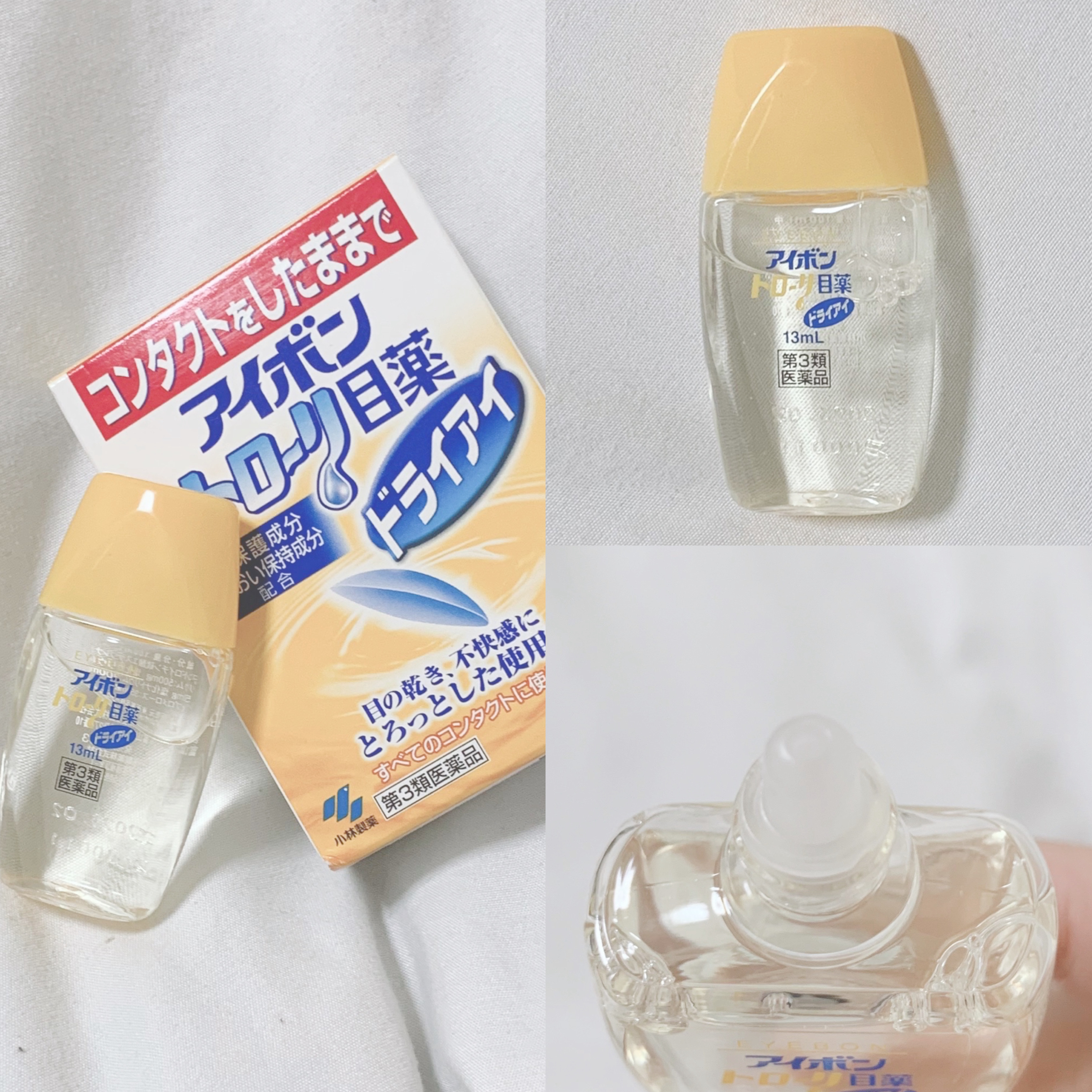アイボントローリ目薬　ドライアイ(医薬品)/小林製薬/その他を使ったクチコミ（3枚目）