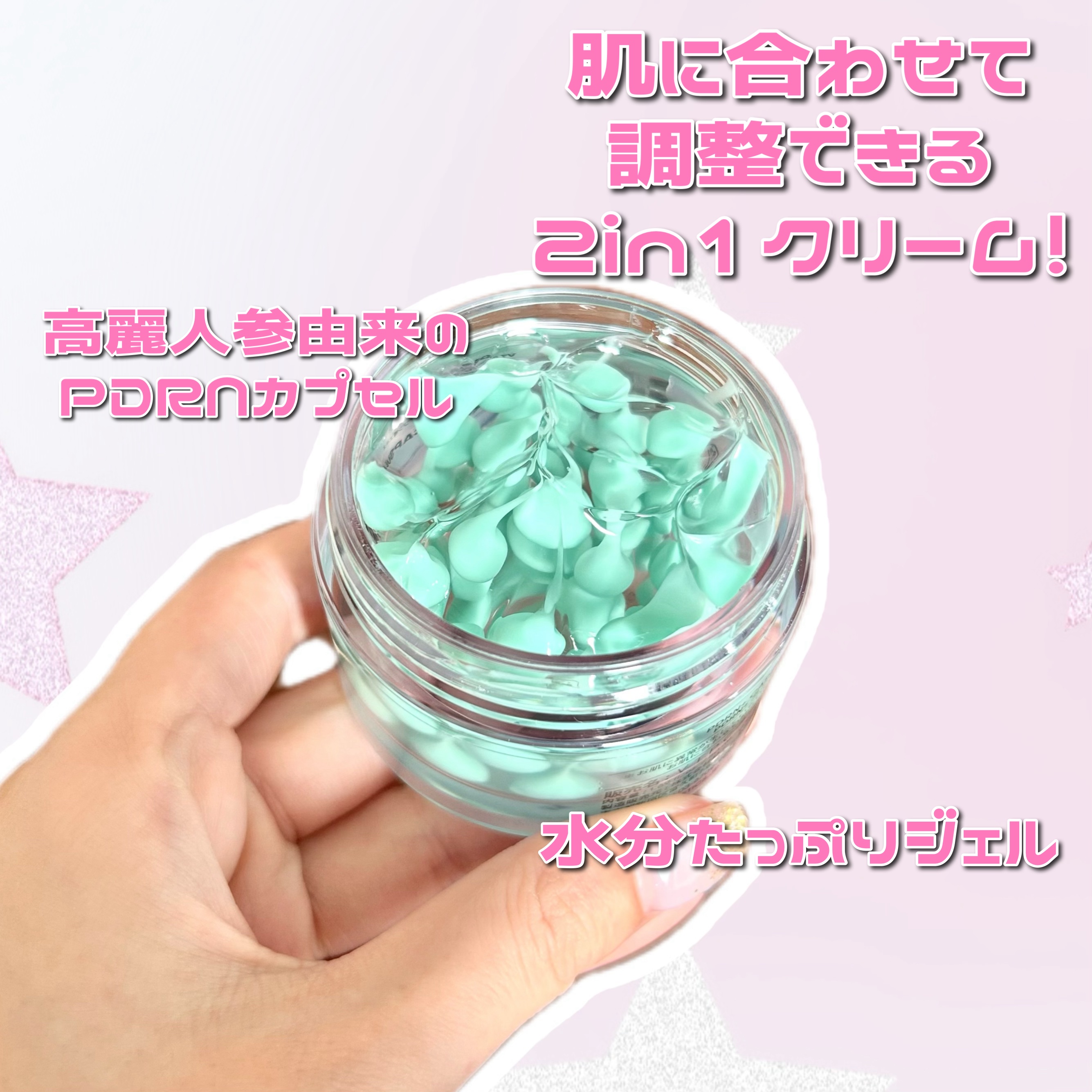 PDRN カプセルクリーム 100/VT/フェイスクリームを使ったクチコミ（2枚目）