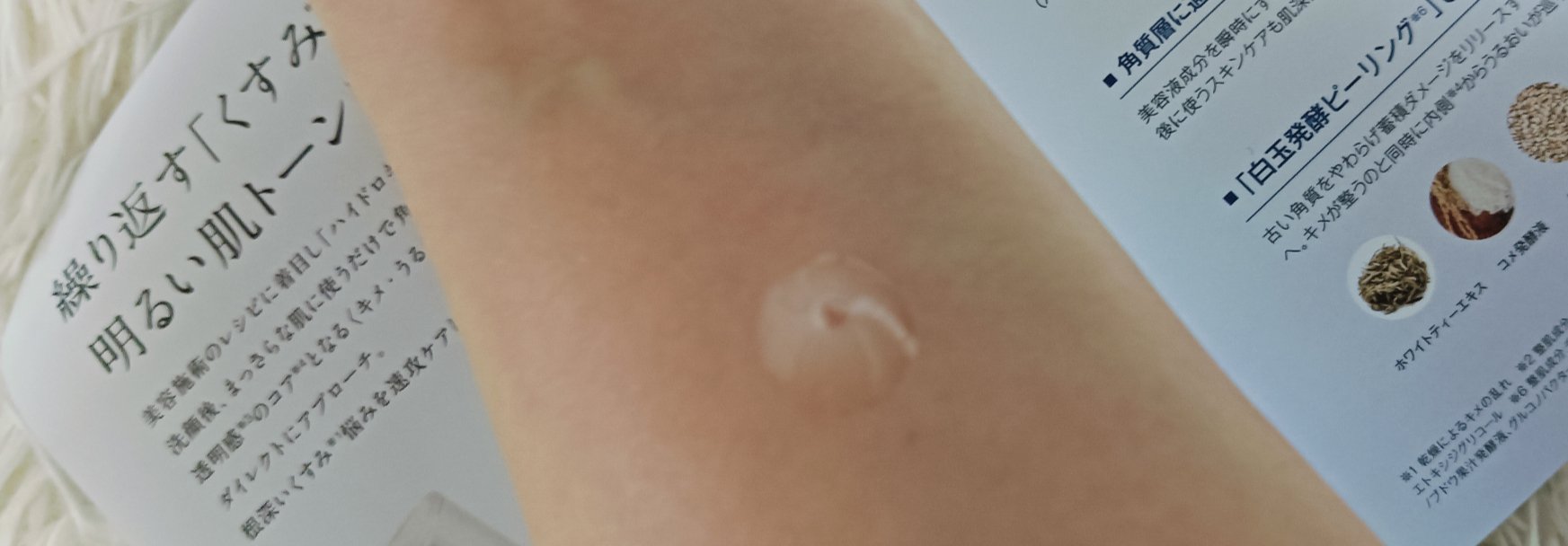 ルミナスHQブースター/アンプルール/ブースター・導入液を使ったクチコミ（2枚目）