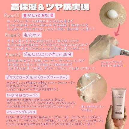 ローズコラーゲンラッピングピールオフマスクパック/MIGUHARA/洗い流すパック・マスクを使ったクチコミ(3枚目)