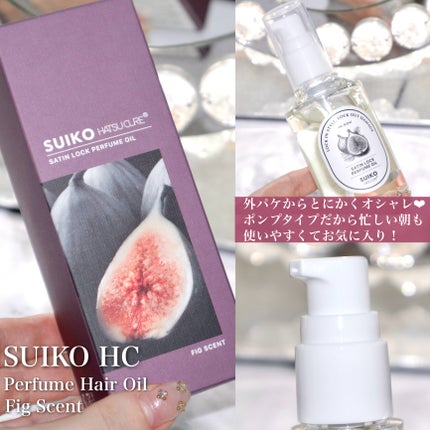 SUIKO パフュームオイル〈ヘアオイル〉/SUIKO HATSUCURE/ヘアオイルを使ったクチコミ(3枚目)