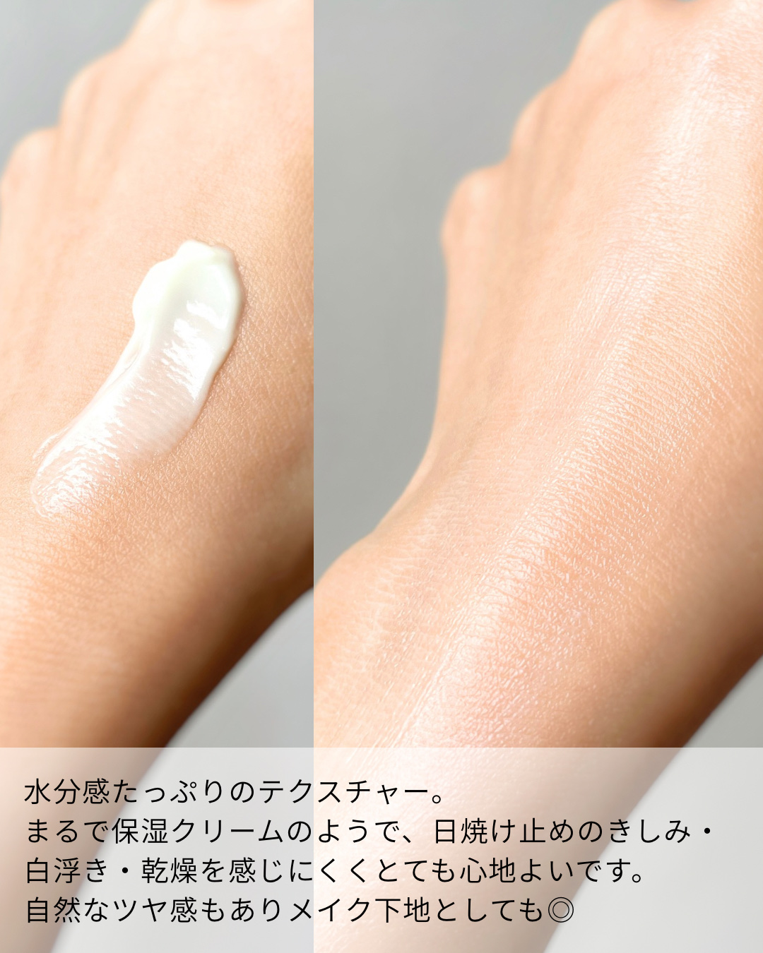 ライスフィラー水感日焼け止め/HAYEJIN/日焼け止めクリームを使ったクチコミ（3枚目）